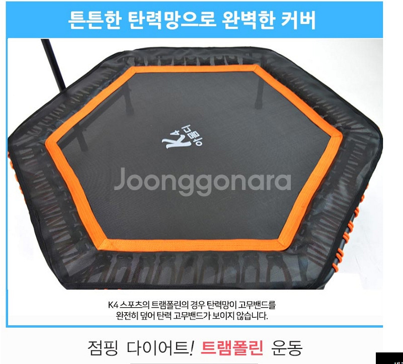 45인치 육각트램플린 방방이 점핑다이어트--3