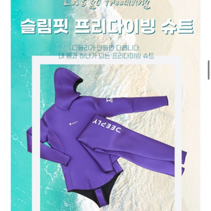 디플리 프리다이빙 슈트
