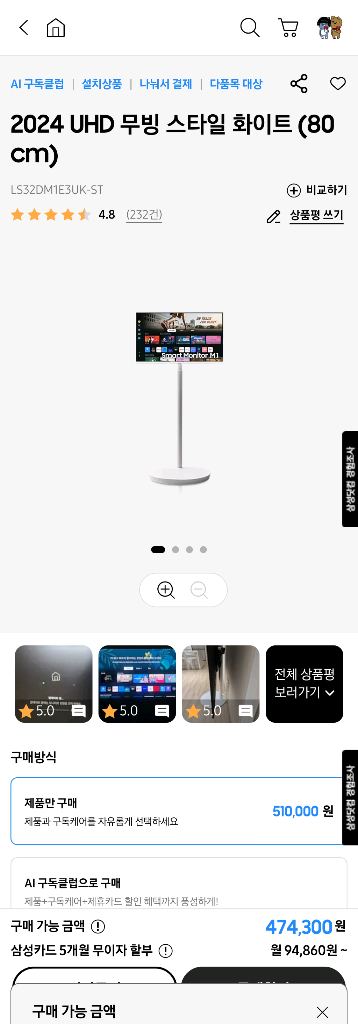 삼성 스마트모니터 무빙스타일 M1 UHD 새상품--1