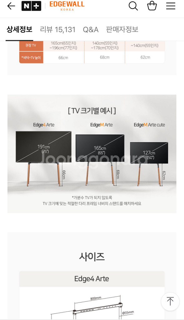 엣지월 TV스탠드 이젤형 티비거치대 메탈화이트--5