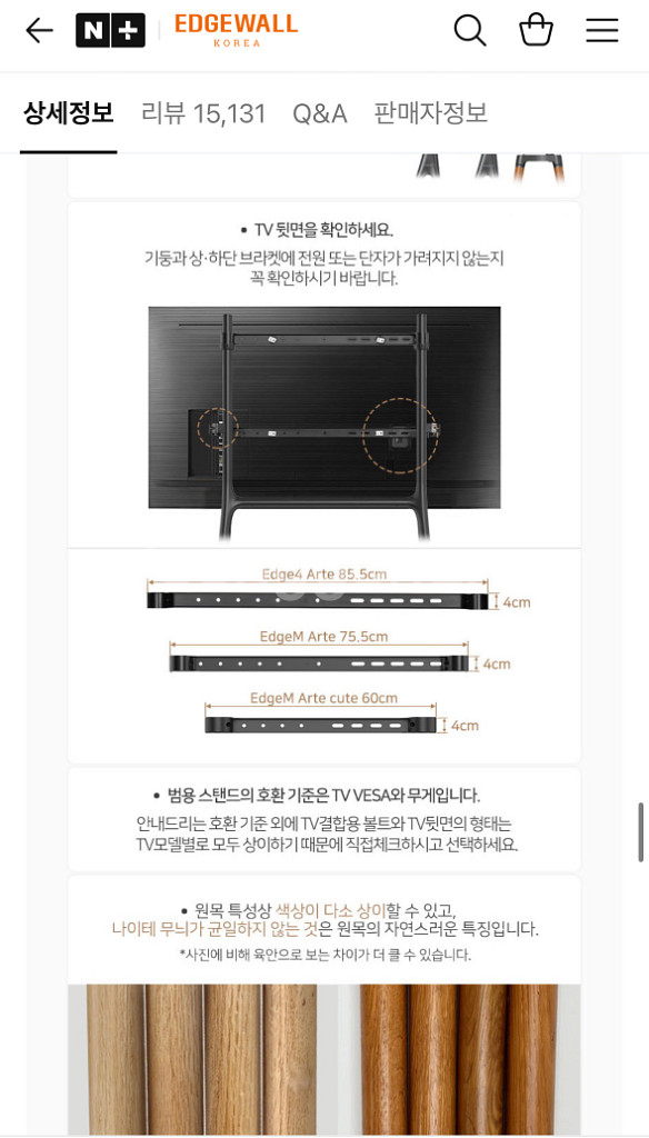 엣지월 TV스탠드 이젤형 티비거치대 메탈화이트--7