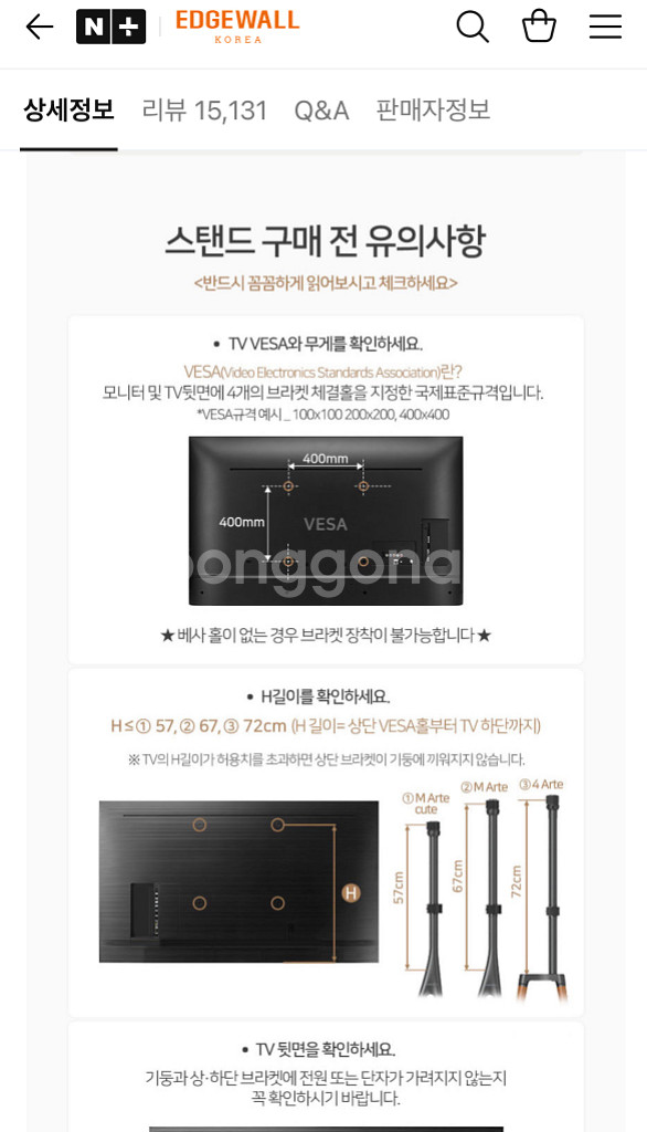 엣지월 TV스탠드 이젤형 티비거치대 메탈화이트--6