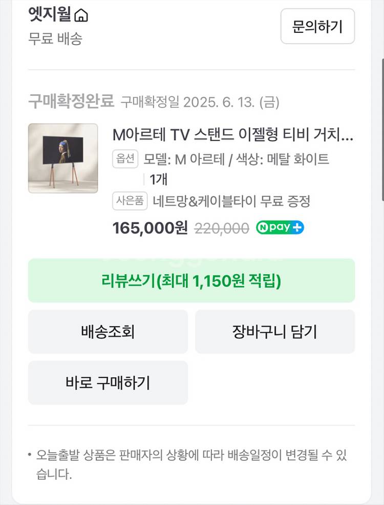 엣지월 TV스탠드 이젤형 티비거치대 메탈화이트--9