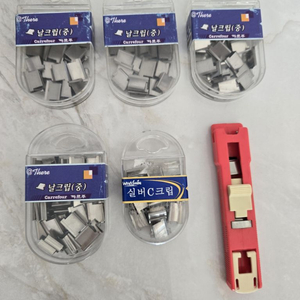 날클립