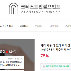 아이비어블 GPS 위치추적기 새상품