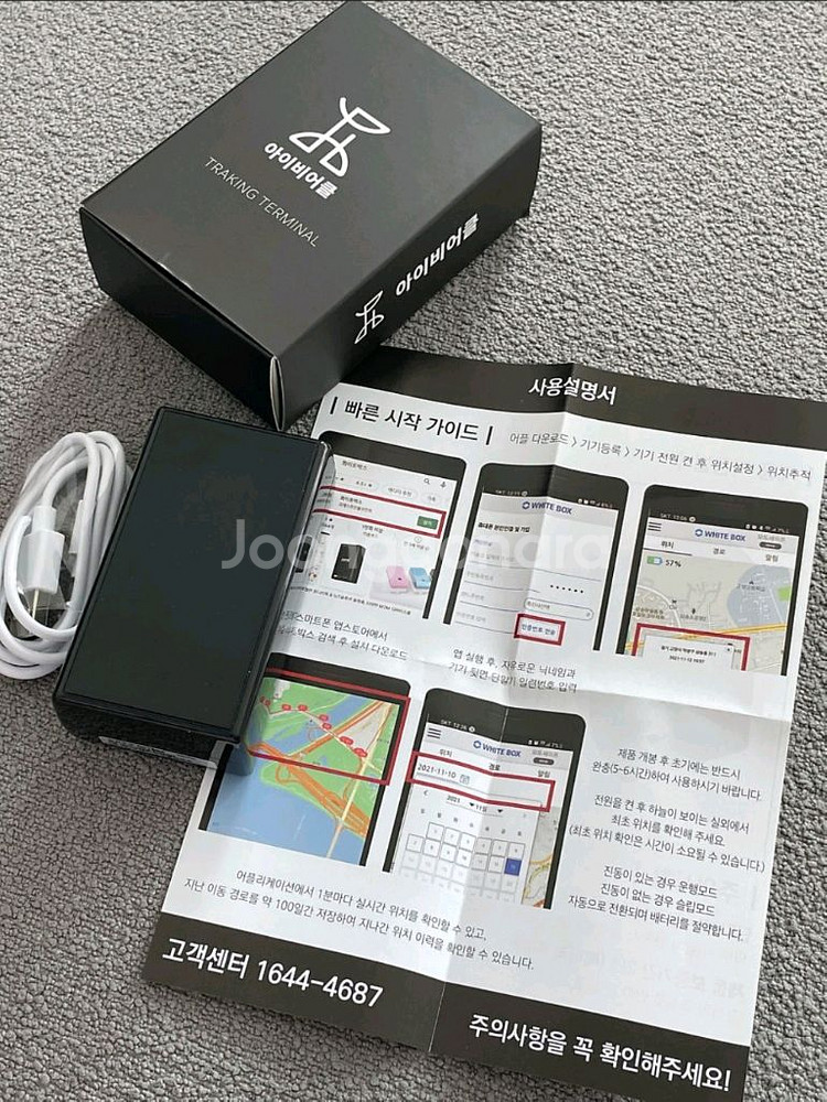아이비어블 GPS 위치추적기 새상품--2