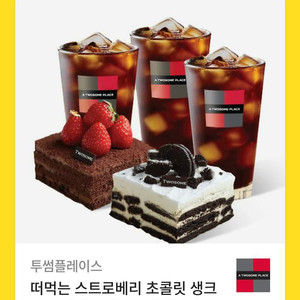 투썸
