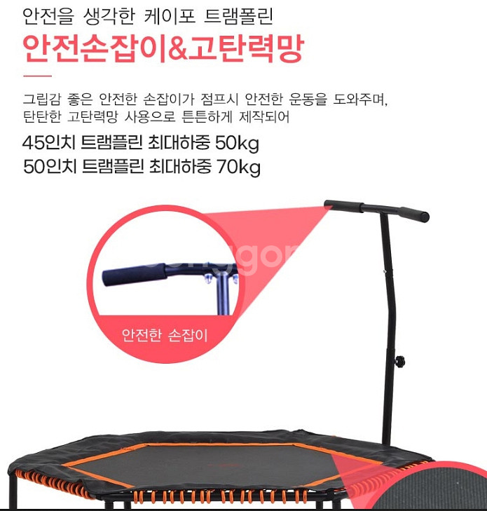 50인치 육각 트램플린 방방이 점핑 다이어트--5