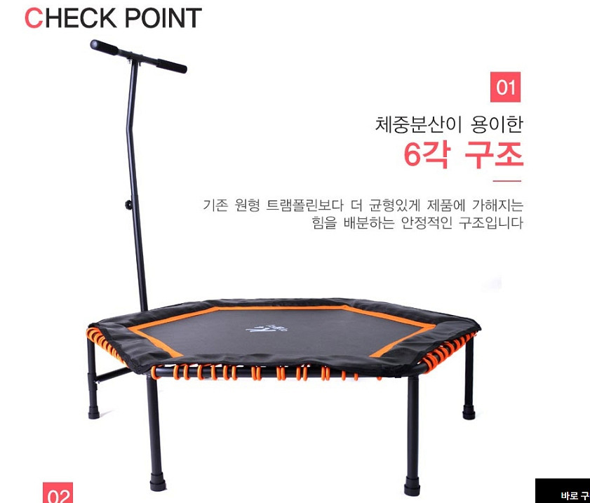 50인치 육각 트램플린 방방이 점핑 다이어트--7