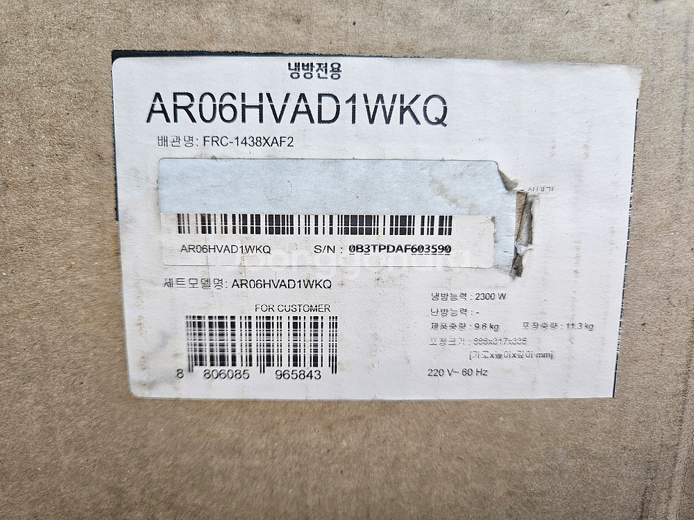 삼성 벽걸이 에어컨 새제품 AR06HVAD1WKQ--1