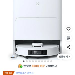 에코백스 디봇 T30S 프로 로봇청소기 내놓습니다.