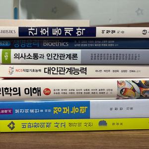 간호학과 전공책