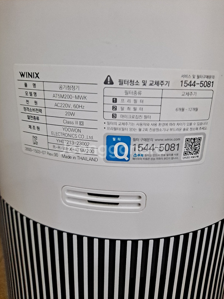 위닉스 타워 엣지 컴팩트 공기청정기 AT5M200-MW--3