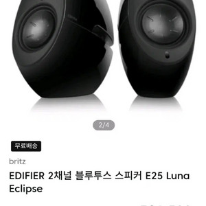 에디파이어 블루투스 스피커
