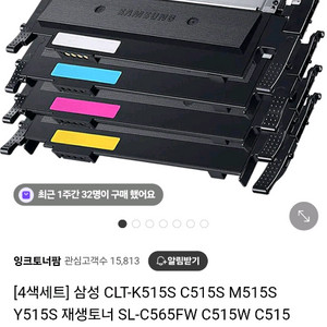 삼성프린터 토너 [4색세트] 삼성 CLT-K515S C