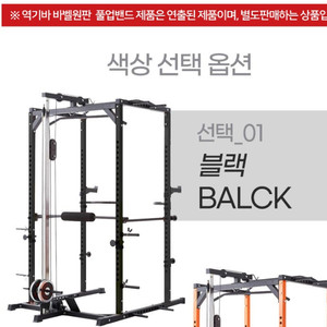 파워랙 미니랙 하프랙 스퀘트랙