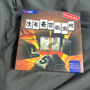 다빈치코드