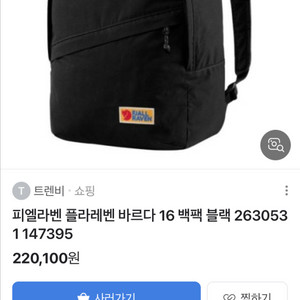 피엘라벤 플라라벤 바르다 16 백팩