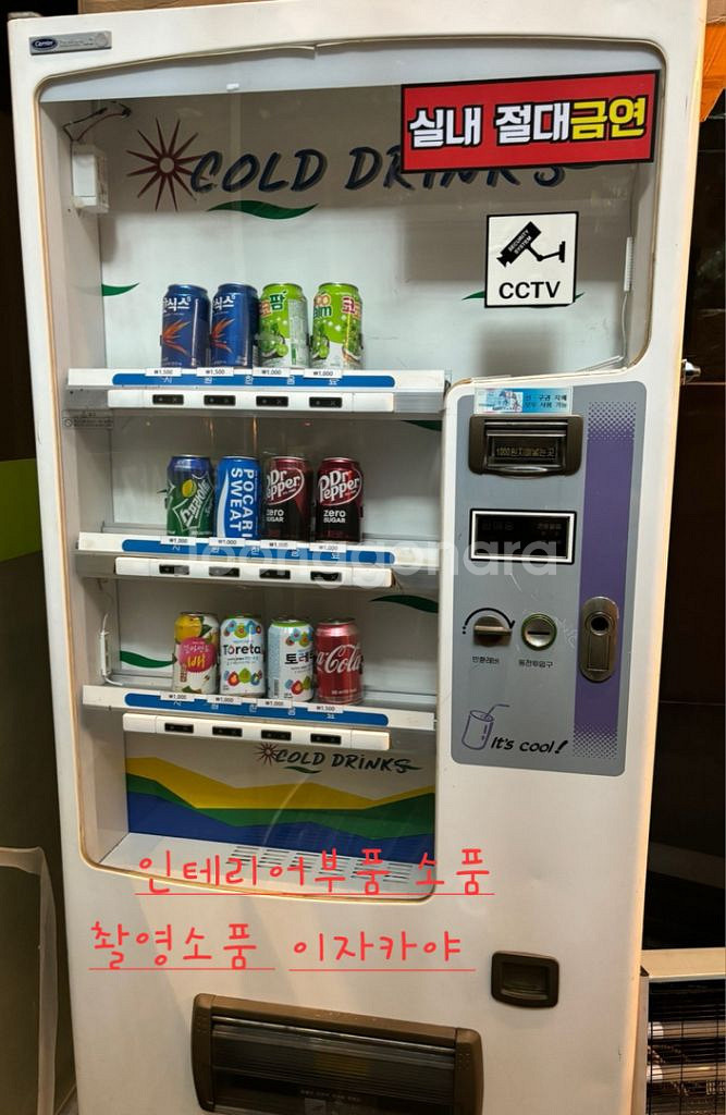 음료수자판기 촬영소품,이자카야 인테리어용품 문짝.레트로--0