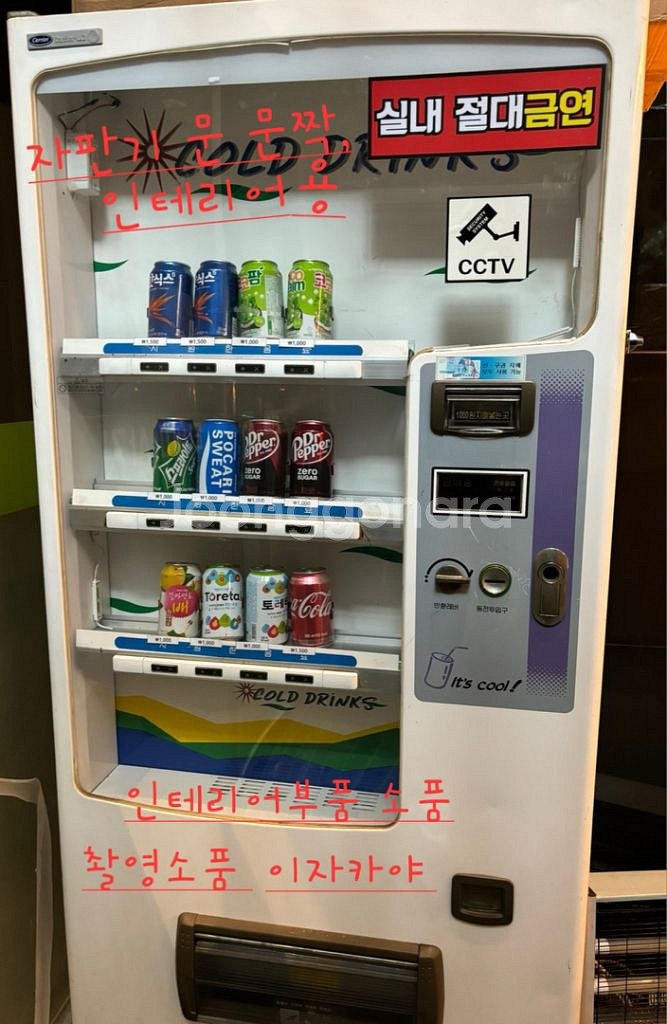 음료수자판기 촬영소품,이자카야 인테리어용품 문짝.레트로--1