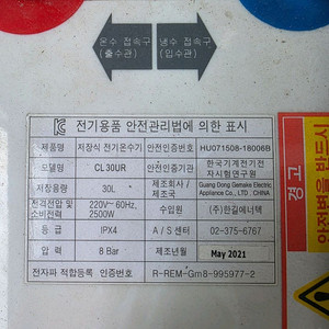 저장식 전기온수기 30L 5만원