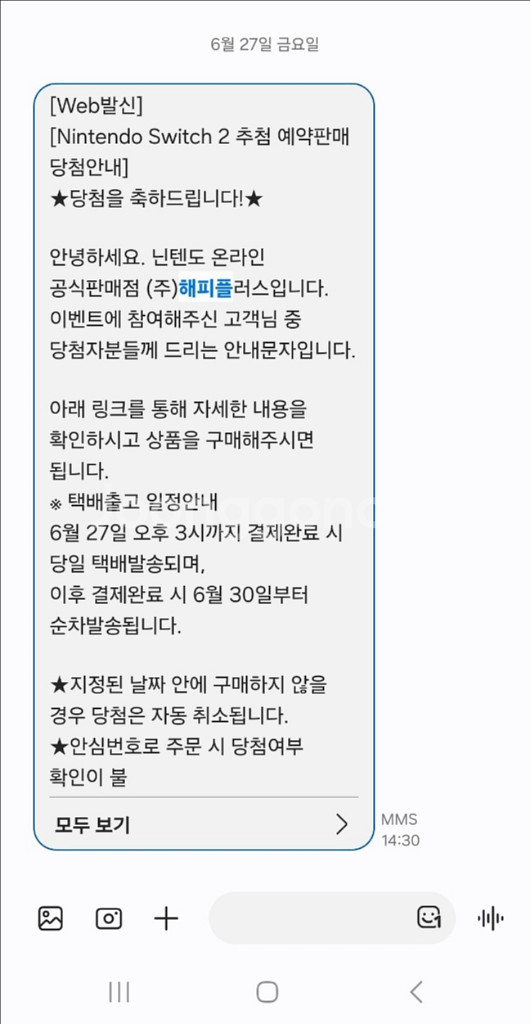 (미개봉 새상품) 닌텐도 스위치2 단품--2