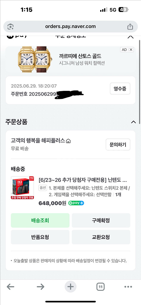 (미개봉 새상품) 닌텐도 스위치2 단품--1