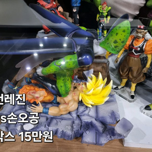 드래곤볼 고전 레진 팝니다.