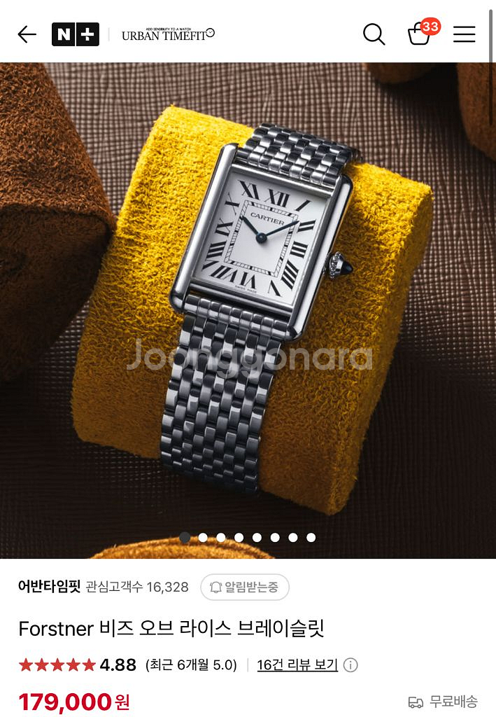 Forstner 메탈 브레이슬릿 스트랩 22mm !!--0