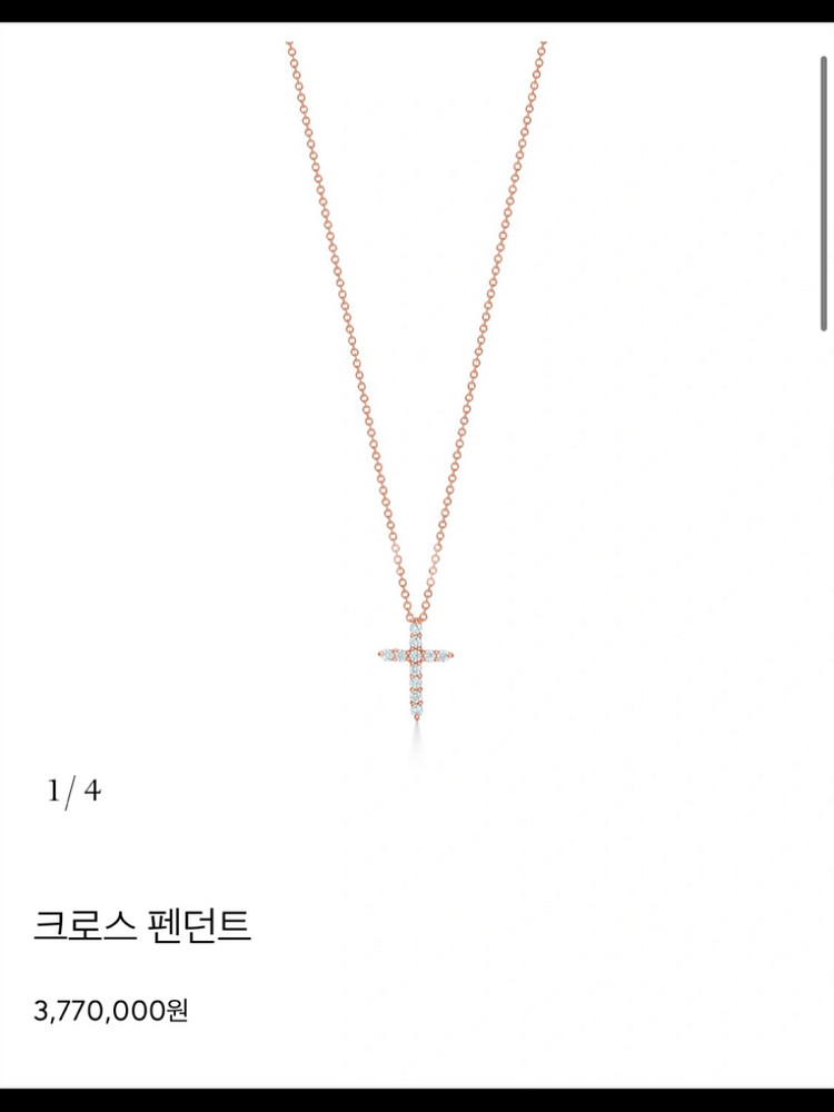 티파니앤코 크로스 펜던트 18K 로즈 골드--2