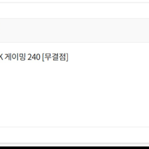 벤큐 XL2546K 모니터 중고 팝니다~