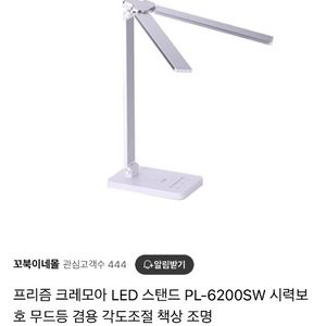 led 스탠드 조명