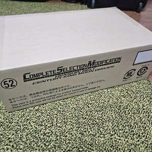 가면라이더 블랙썬 CSM 문 드라이버 정리합니다.