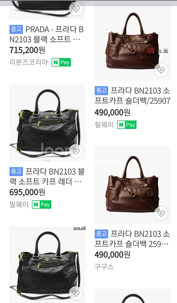 정품 프라다(BN2103) 카프스킨 미듐 숄더가방--9