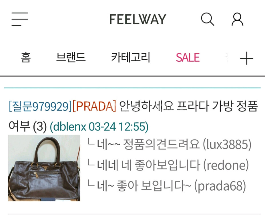 정품 프라다(BN2103) 카프스킨 미듐 숄더가방--7