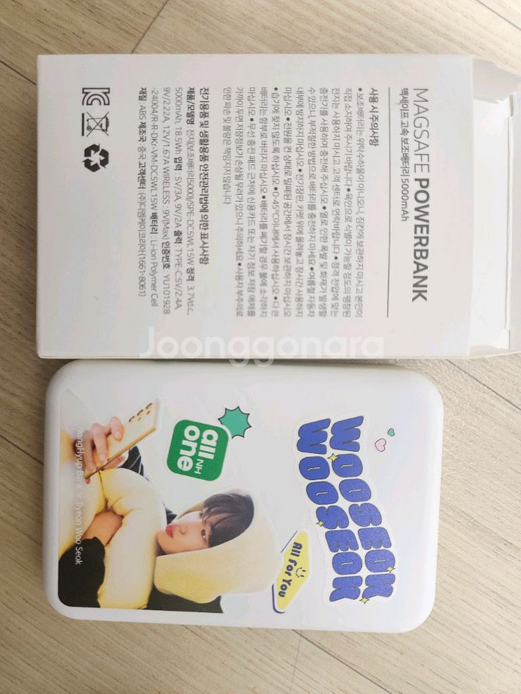 변우석 맥세이브 보조배터리--2