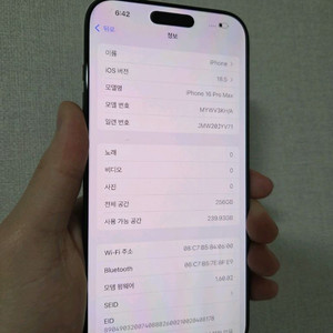 아이폰16 pro max
