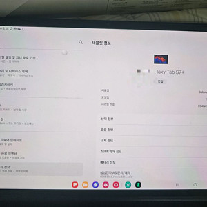 갤럭시탭s7+ 256 wifi