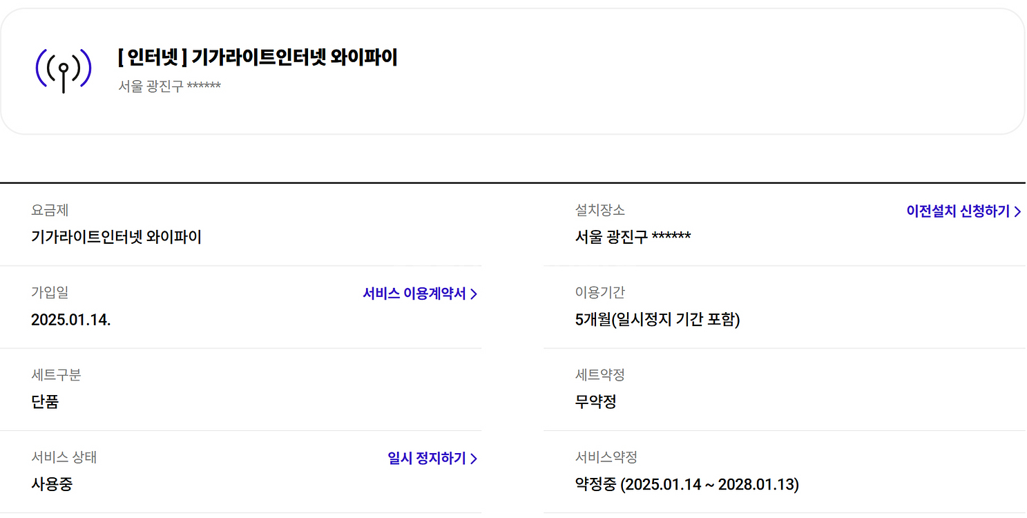 SK 인터넷 양도합니다 (07.20 이후/배송설치지원)--0