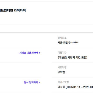 SK 인터넷 양도합니다 (07.20 이후/배송설치지원)