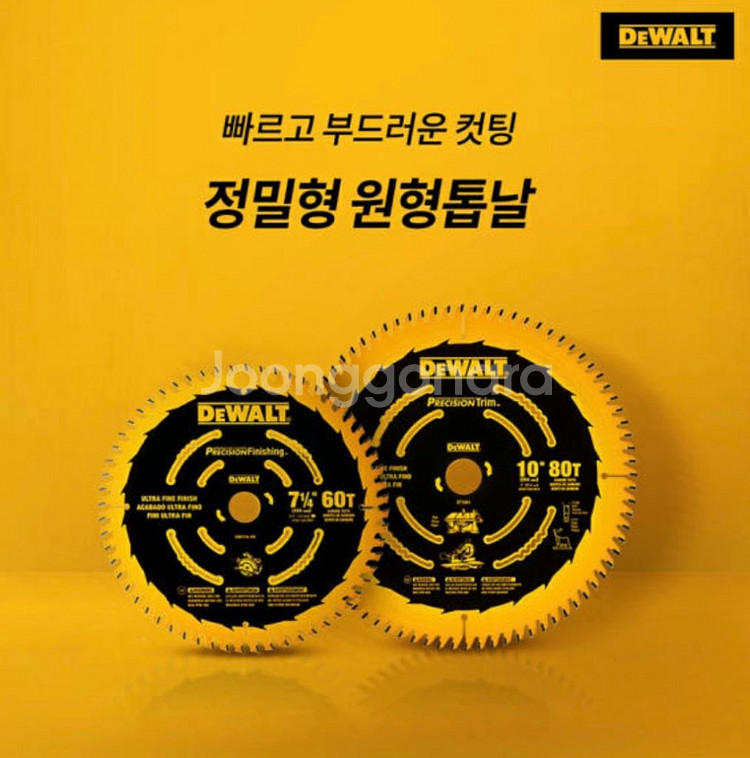 디월트 254mm 80T 목재용 정밀형 원형톱날--0