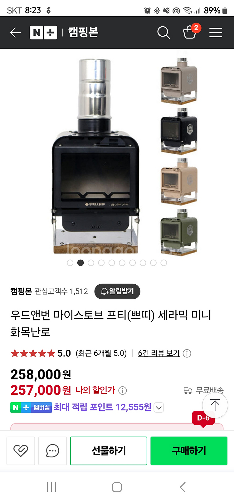 우드앤번 마이스토브 프티 미니 화목난로--1