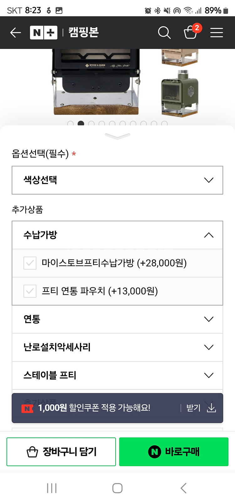 우드앤번 마이스토브 프티 미니 화목난로--4