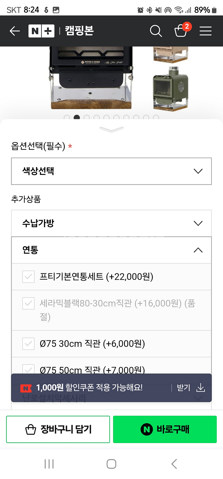 우드앤번 마이스토브 프티 미니 화목난로--5