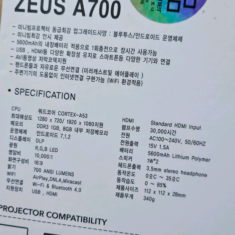 제우스 빔프로젝터 A700 이미지