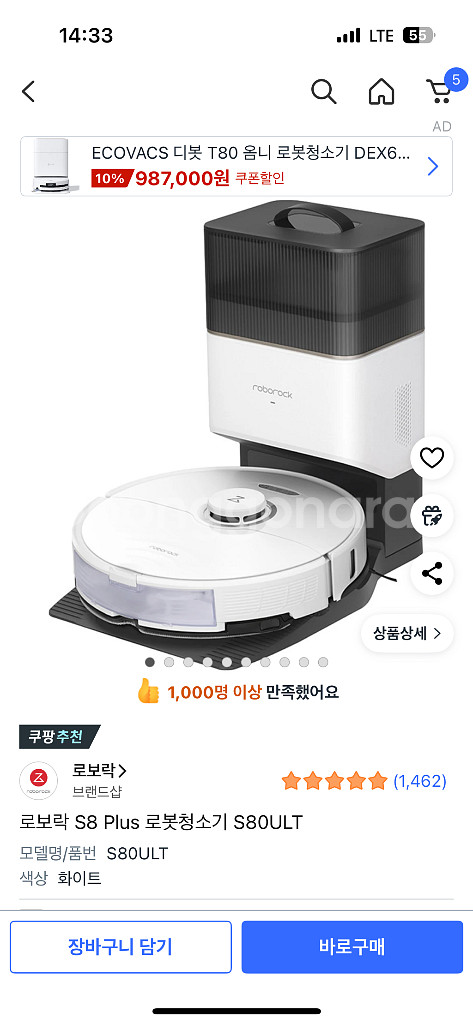 로보락 S8 Plus 로봇청소기 화이트--0