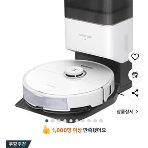 로보락 S8 Plus 로봇청소기 화이트