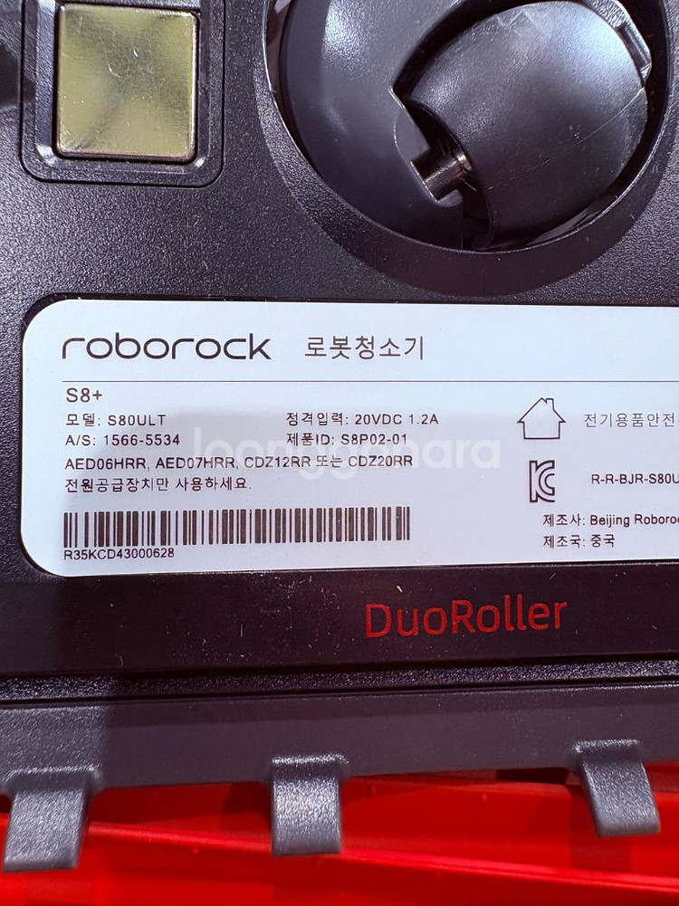 로보락 S8 Plus 로봇청소기 화이트--3