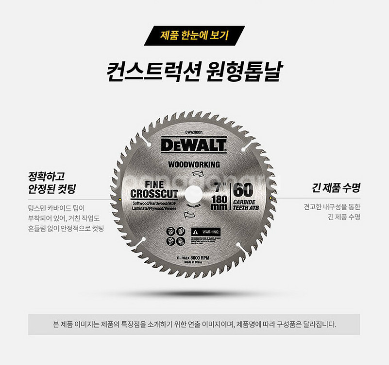 디월트 250mm 10인치 80T 목공용 원형톱날--2