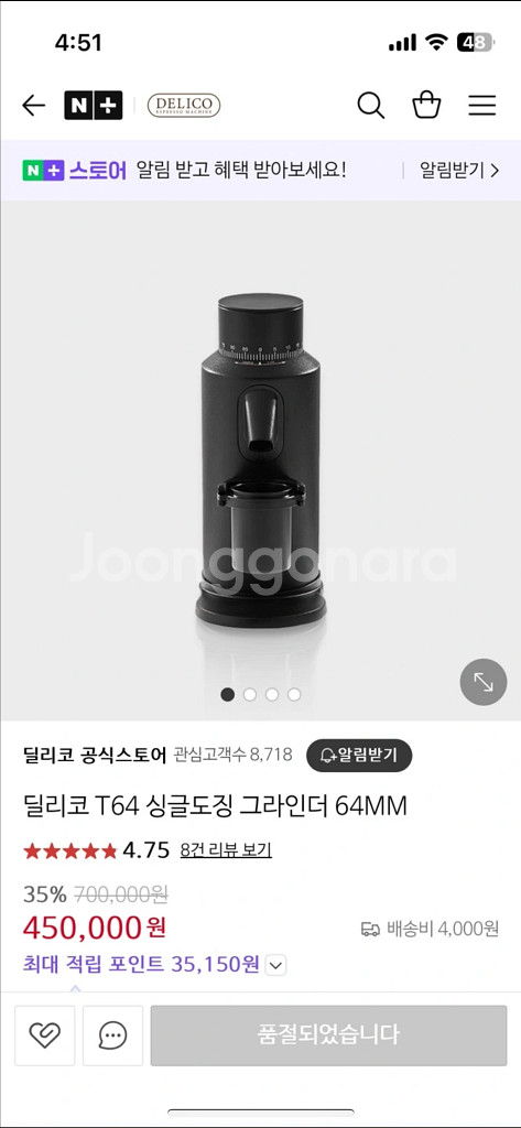 딜리코 T64 그라인더--0